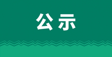 2021年麥加芯彩新材料科技(上海)股份有限公司-環(huán)境信息披露報(bào)告