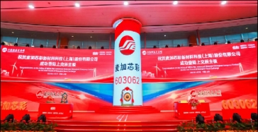 麥加芯彩敲響新的起點(diǎn),新的征程